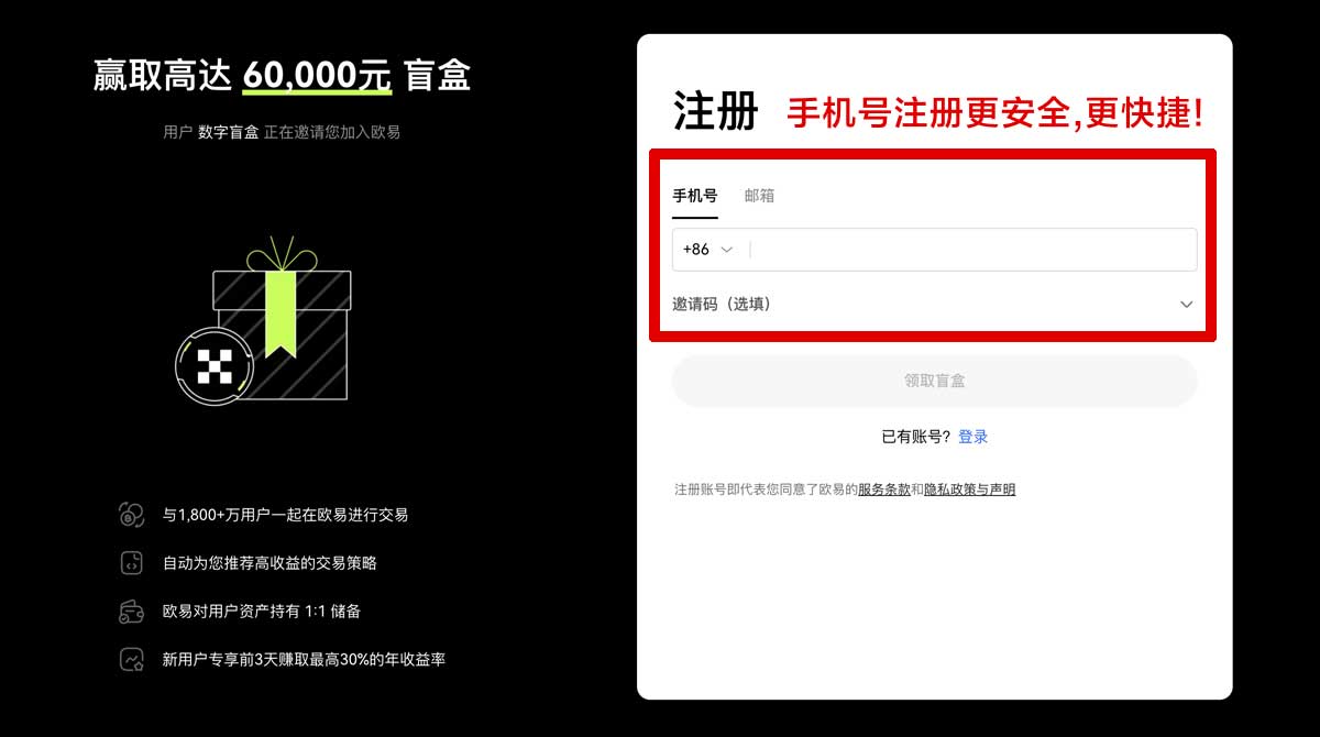 注册币币交易所app下载安装：最新版下载入口与安全安装指南账户步骤