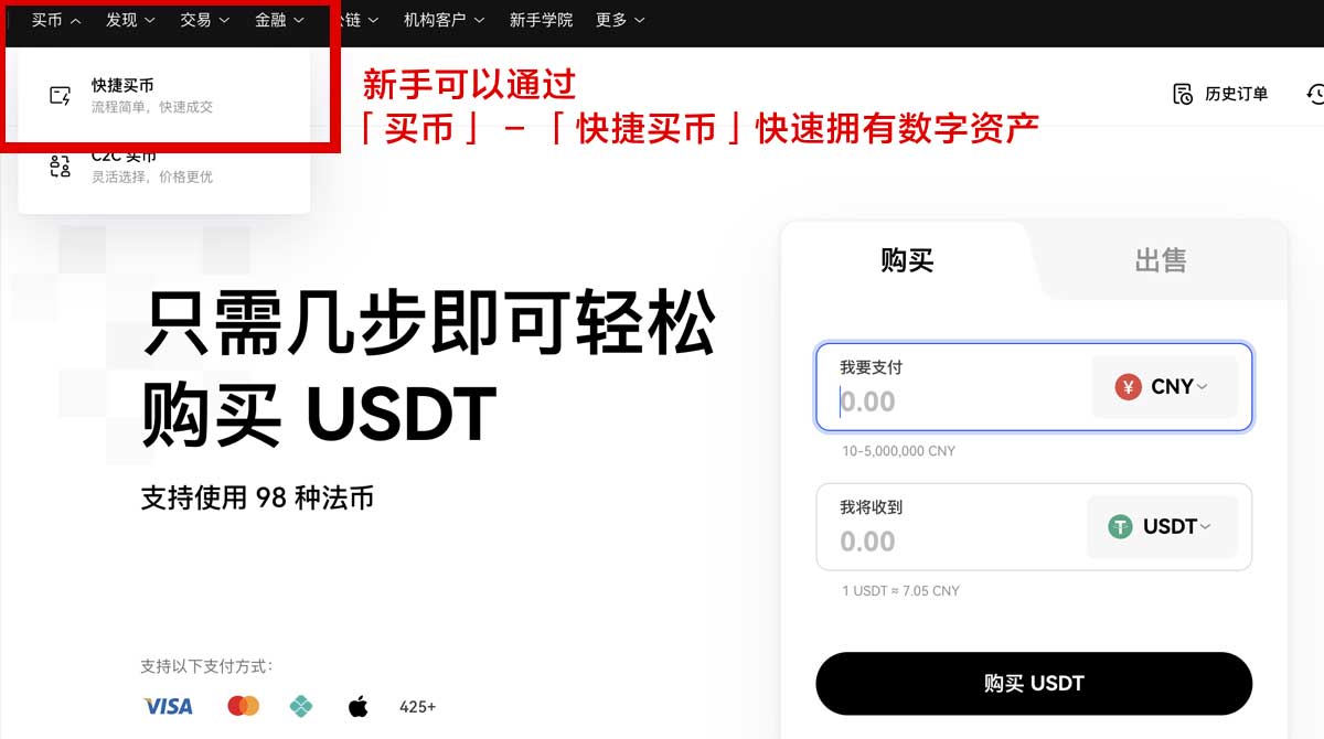 币币交易所app下载安装：最新版下载入口与安全安装指南身份验证流程