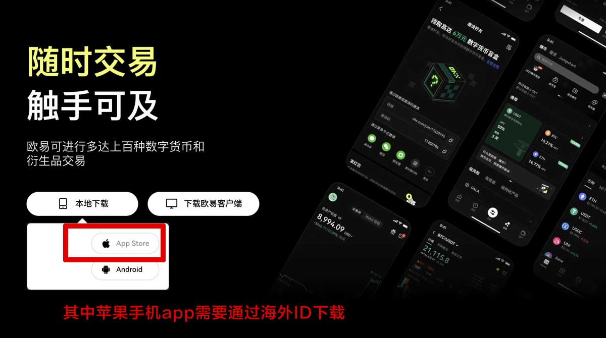 币币交易所app下载安装：最新版下载入口与安全安装指南充值资金方法